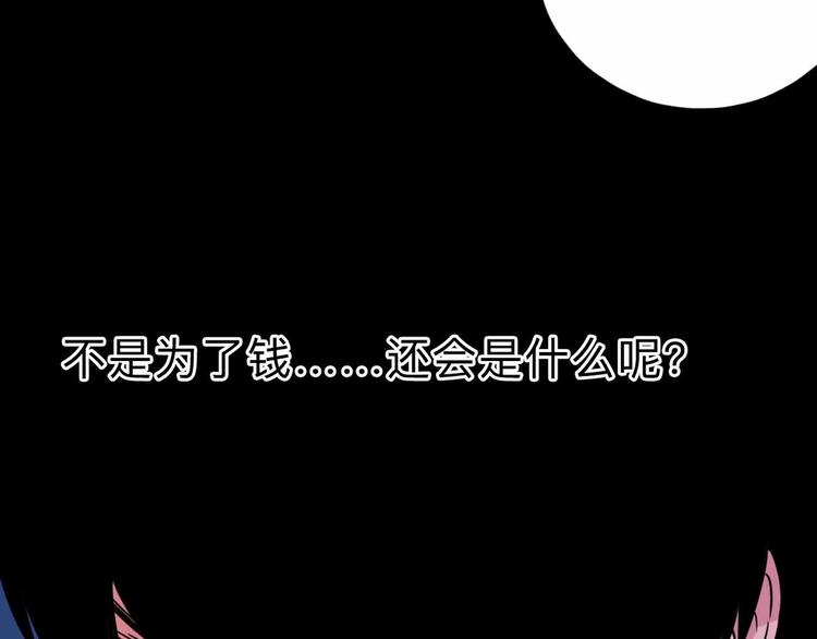 第5话 博弈49