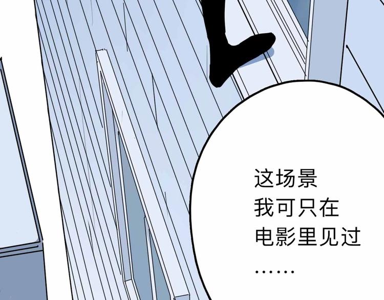第13话 远离那个人！78
