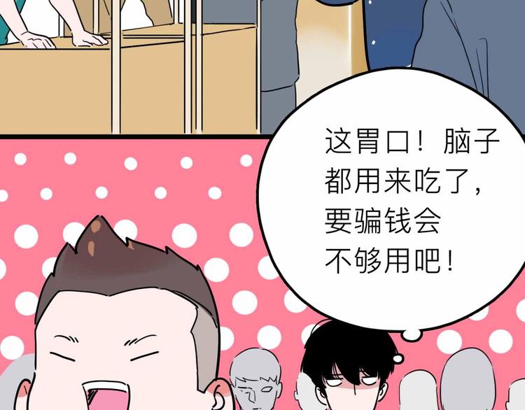 第16话 冒牌被捉？41