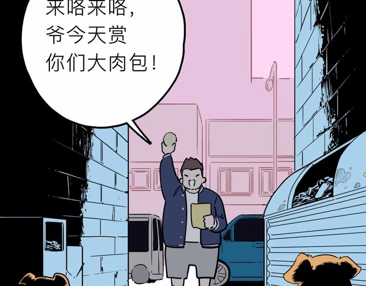 第16话 冒牌被捉？48