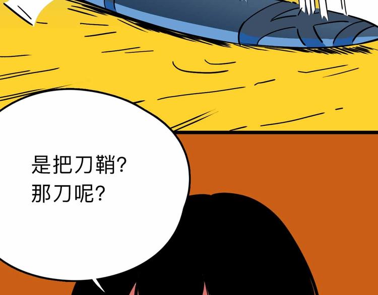 第18话 突变79