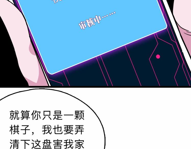 第9话 极限操作20
