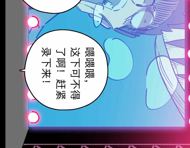 第9话 极限操作76