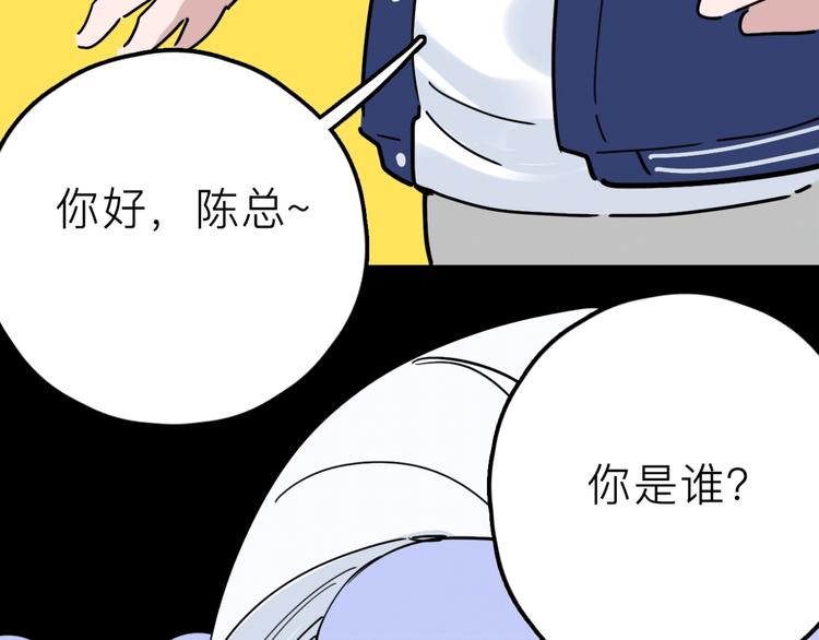 第16话 冒牌被捉？3