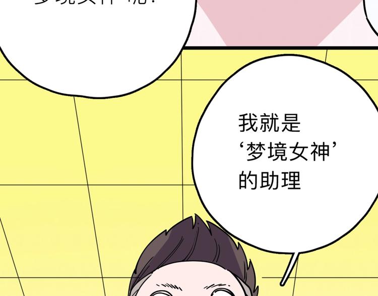 第16话 冒牌被捉？5