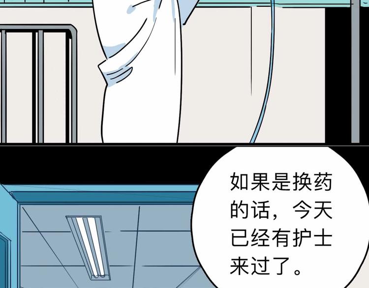 第8话 初现端倪87