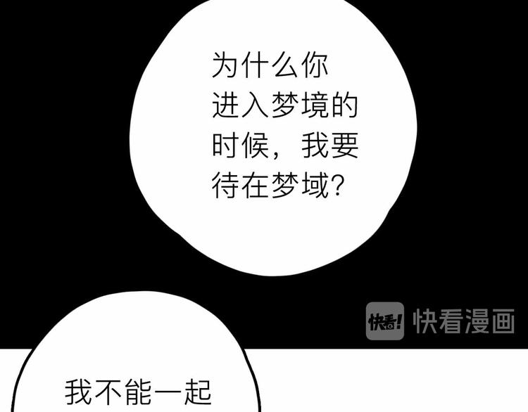 第27话 最终的梦域81