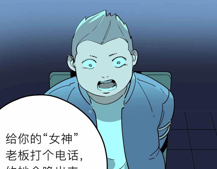 第17话 消失的真实壁画4