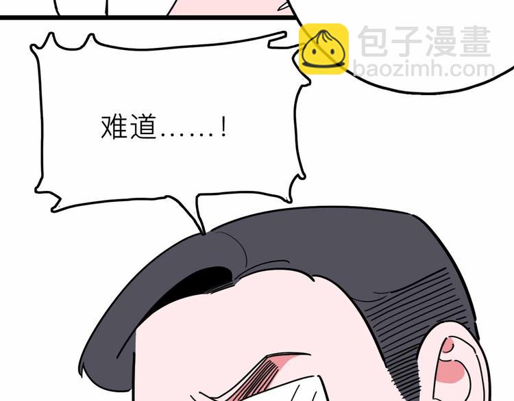 第20话 身份暴露20