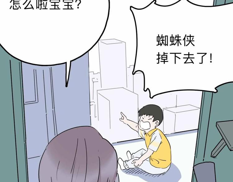 第13话 远离那个人！86