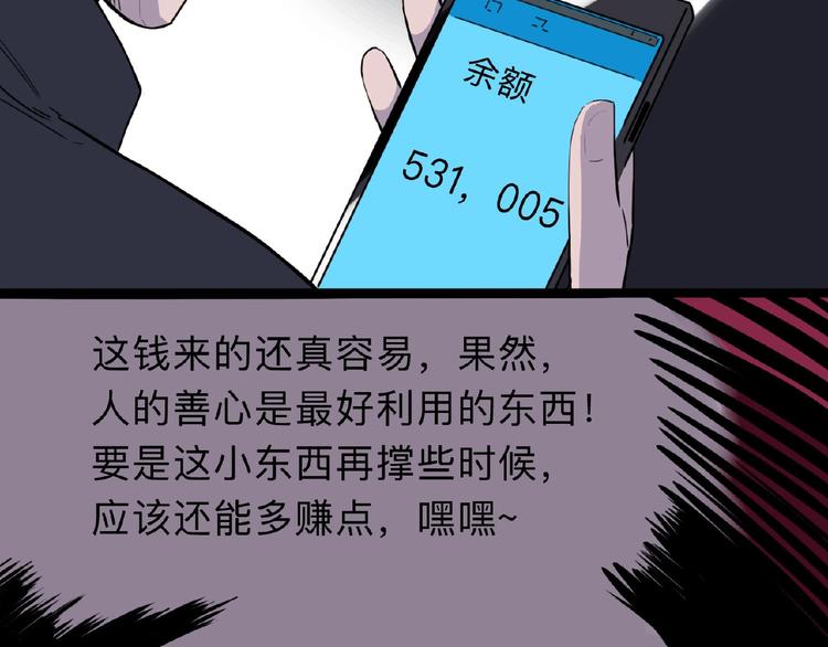 第1话 小心你的梦！33