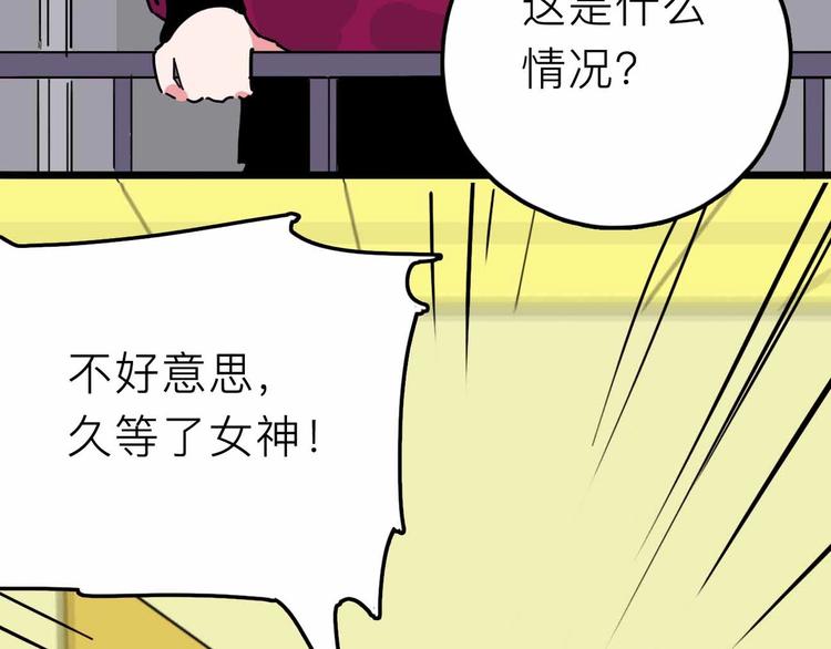 第15话 冒牌助理83