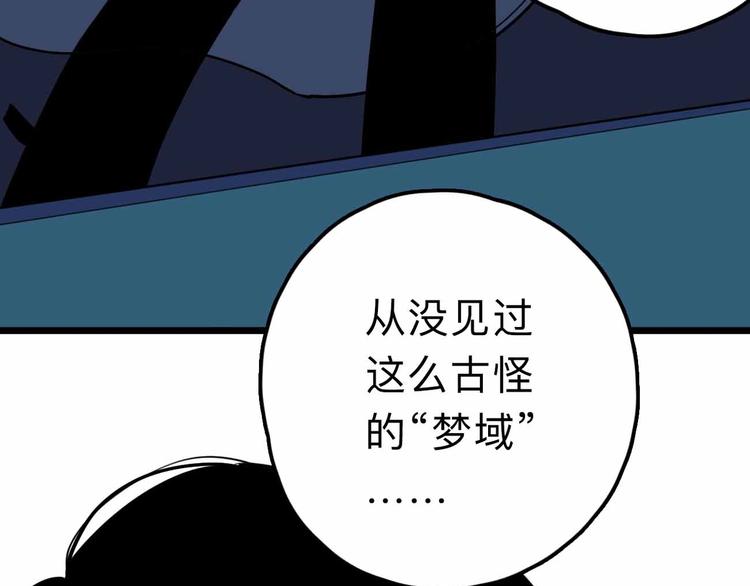 第13话 远离那个人！31