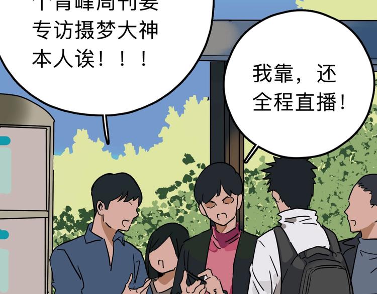 第10话 不按套路出牌！87