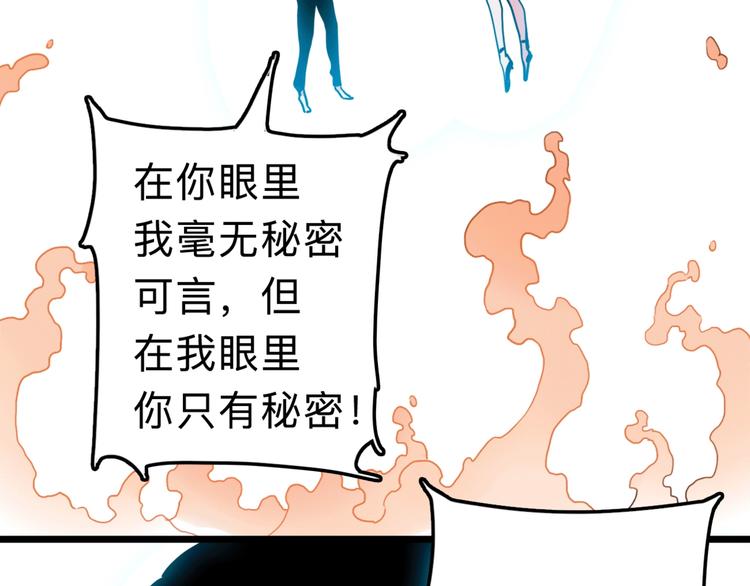 第15话 冒牌助理35