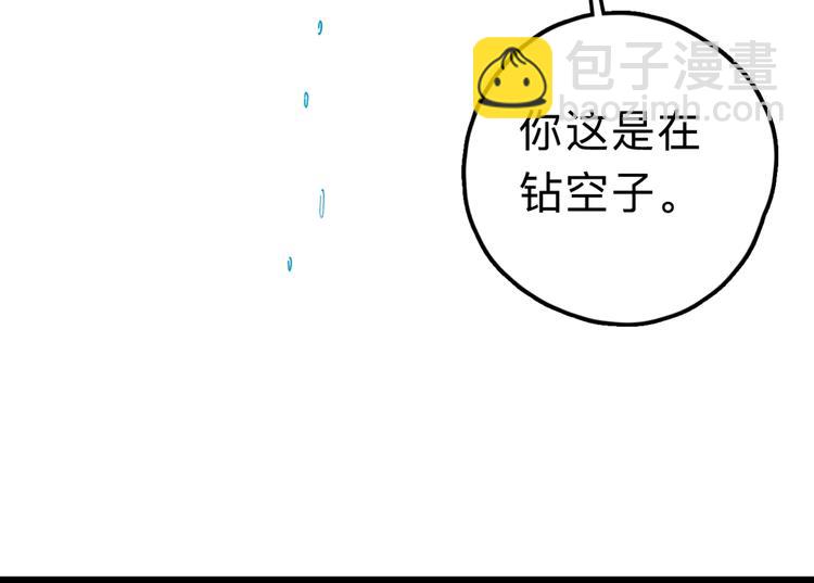 第15话 冒牌助理29