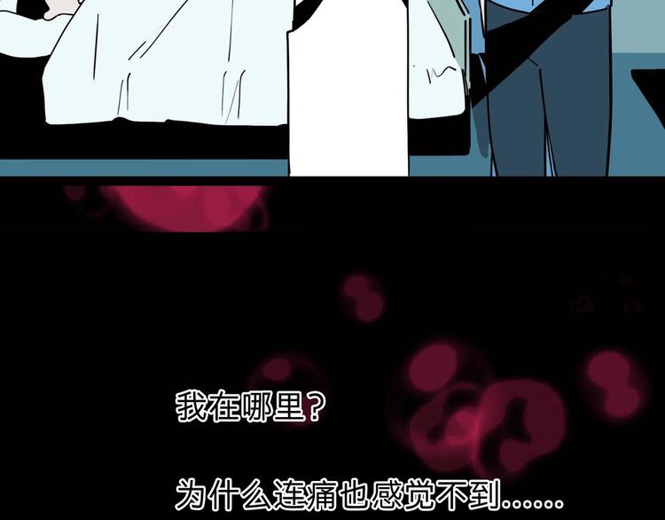 序章 不怕入噩梦，只为识人心4
