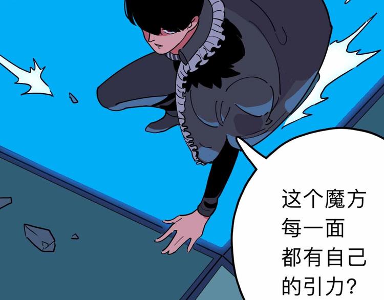 第13话 远离那个人！28
