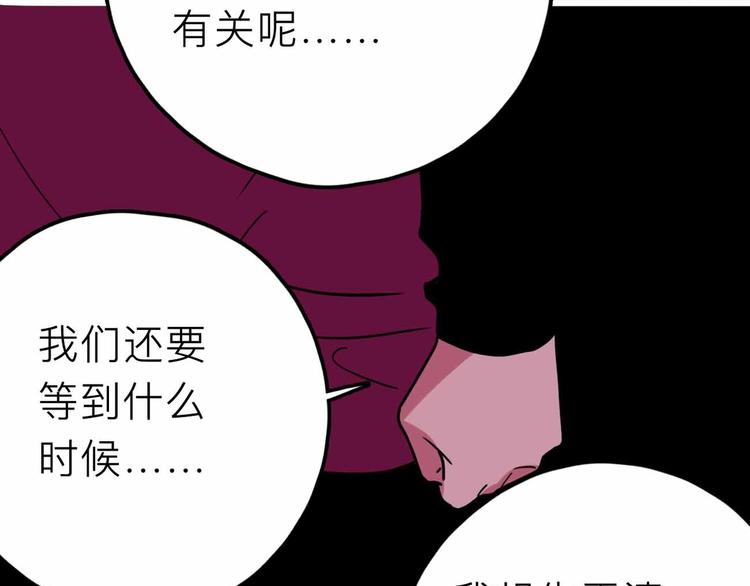 第19话 仇恨的侵蚀68