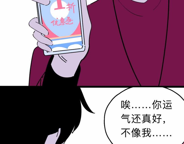 第5话 博弈87