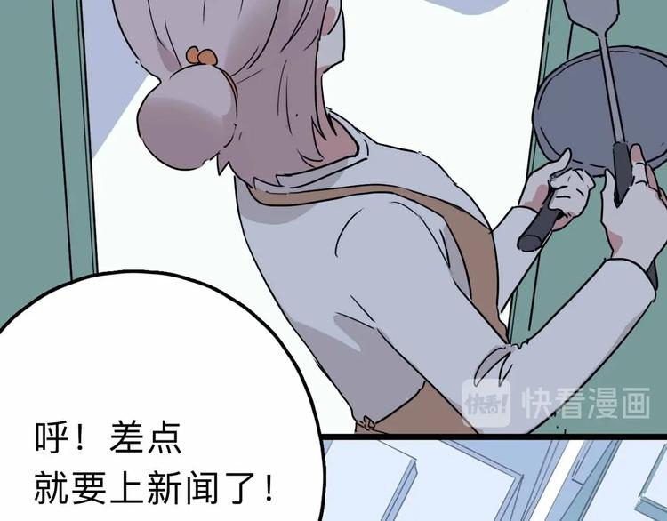 第13话 远离那个人！87