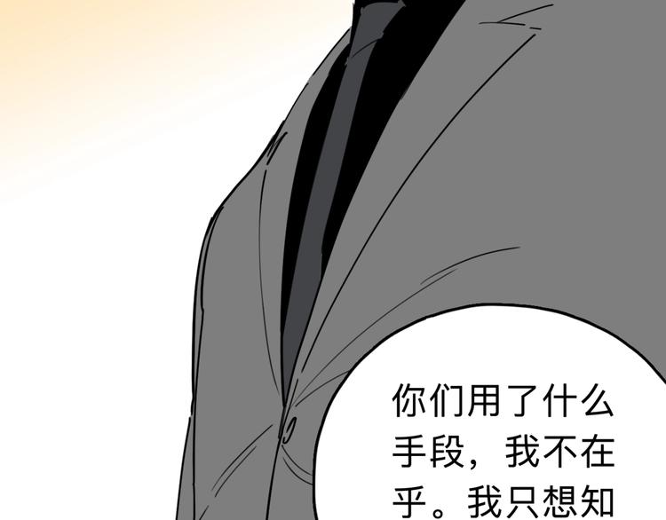 第6话 要挟42