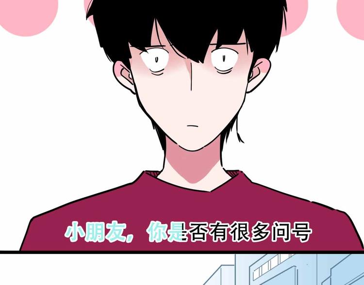 第16话 冒牌被捉？60