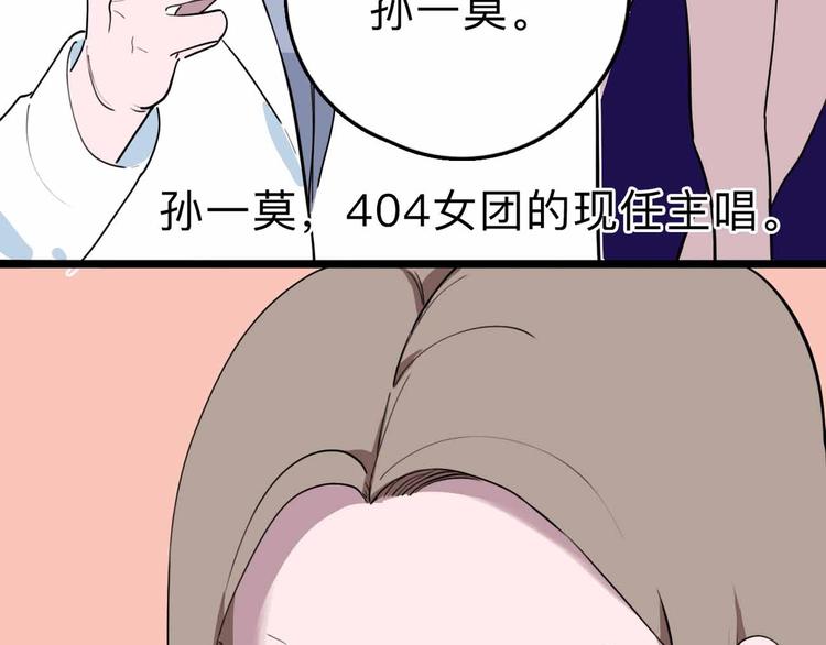 第8话 初现端倪101