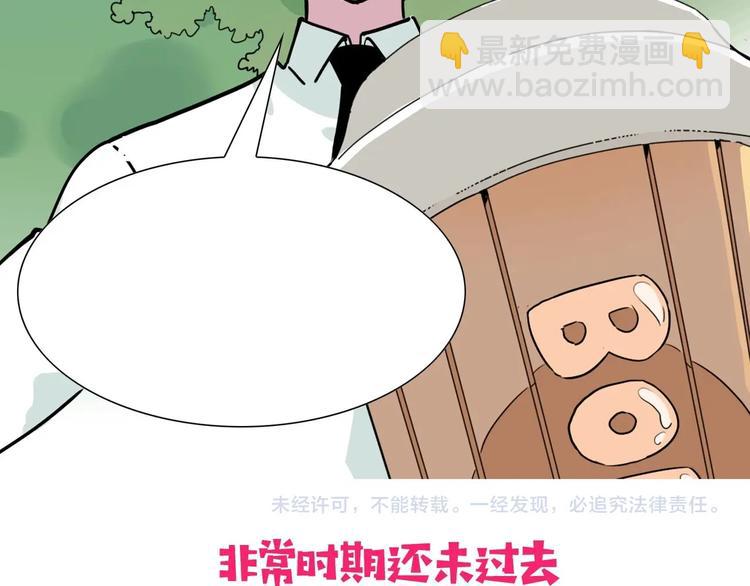 第14话 神秘人90