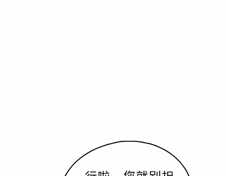 第9话 极限操作122