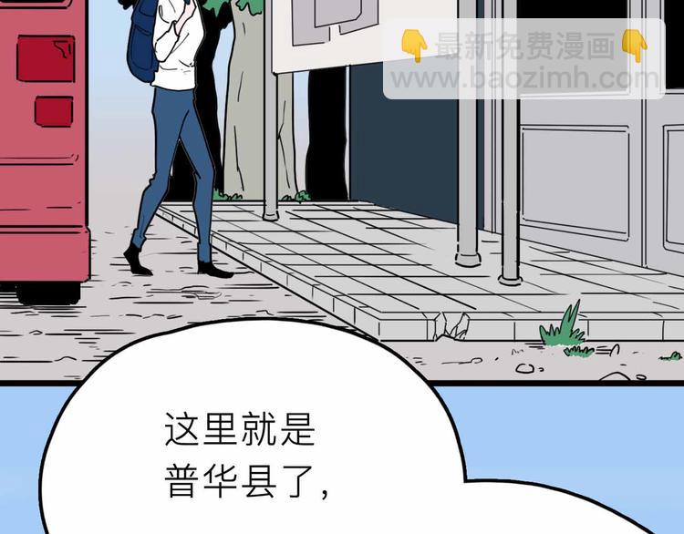 第20话 身份暴露5