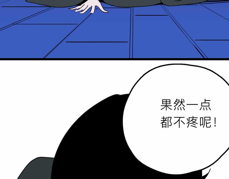 第27话 最终的梦域98