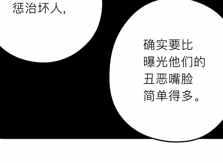 第21话 复仇104