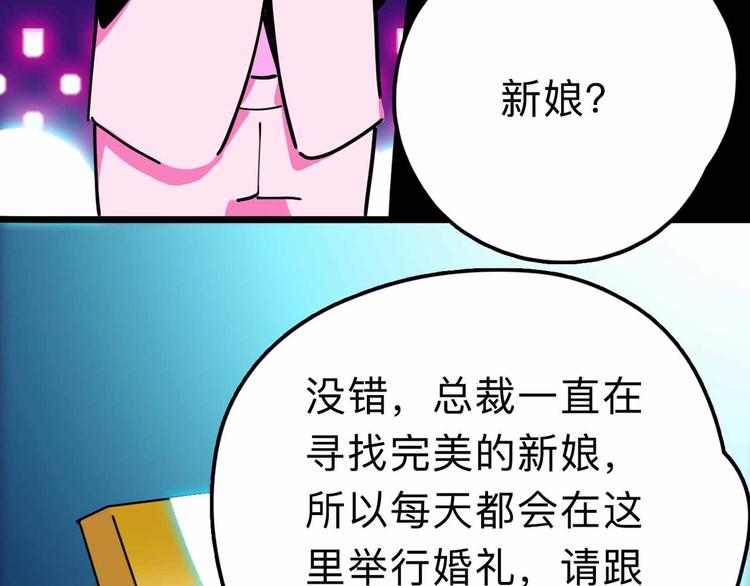 第18话 突变6