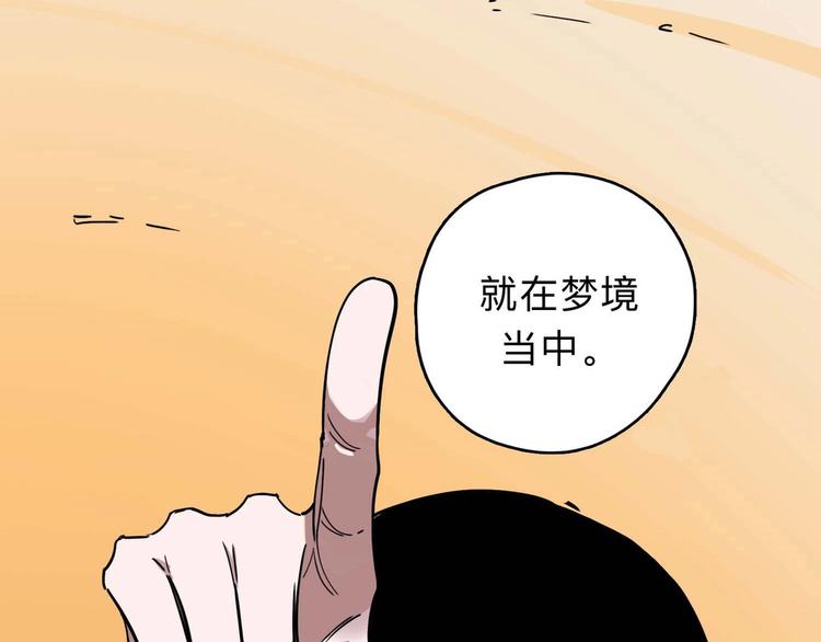 序章 不怕入噩梦，只为识人心17