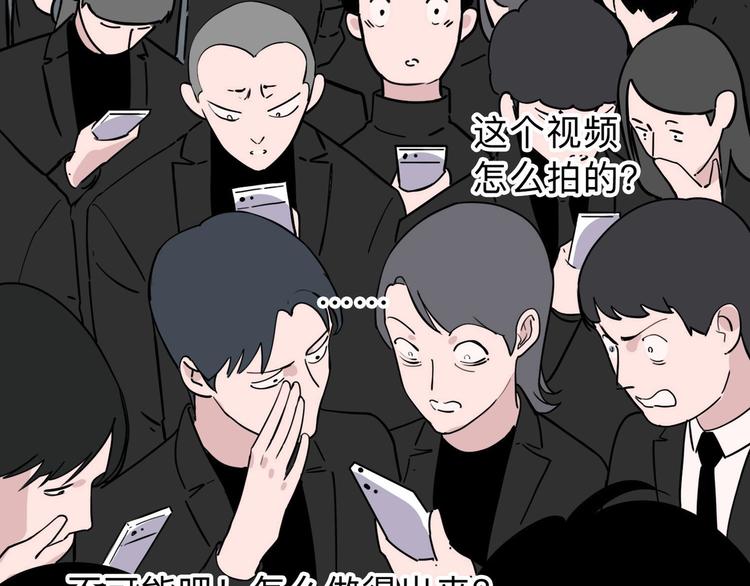 序章 不怕入噩梦，只为识人心41