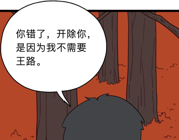 第6话 要挟27