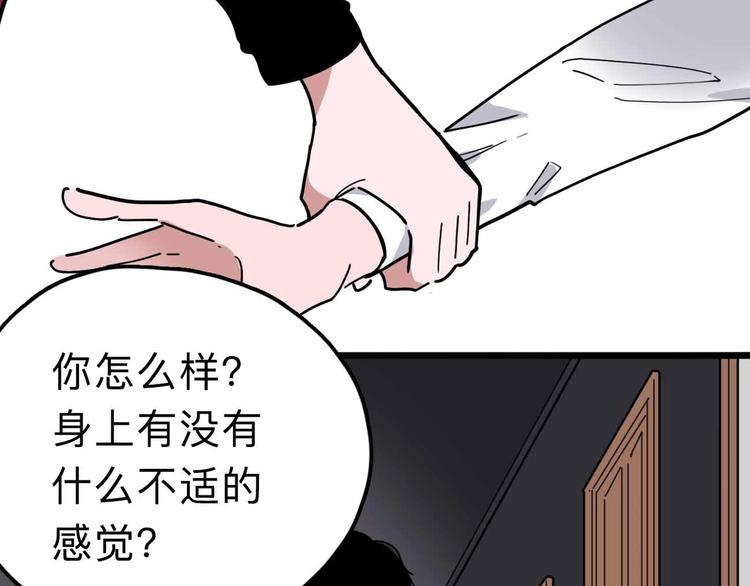 第13话 远离那个人！114