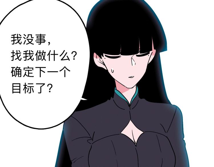 第15话 冒牌助理15