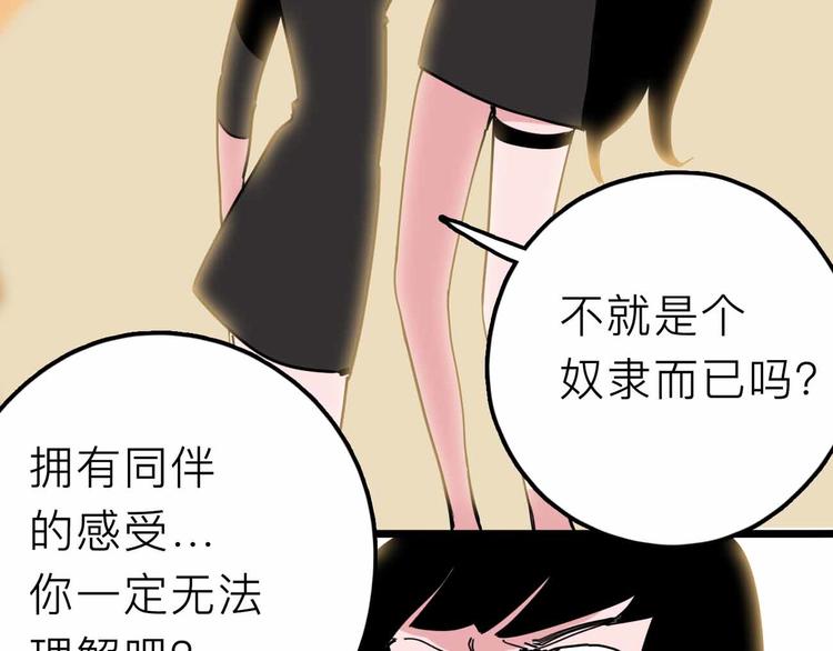 第28话 合体29