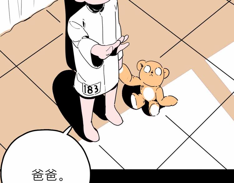 第26话 真相8