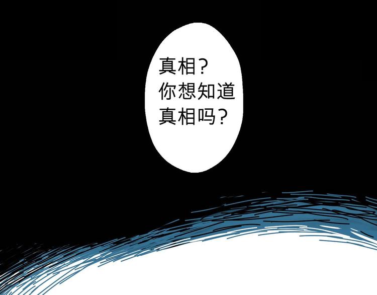 序章 不怕入噩梦，只为识人心12