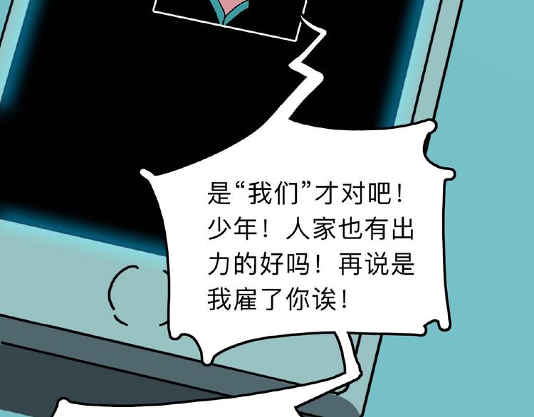 第1话 小心你的梦！173