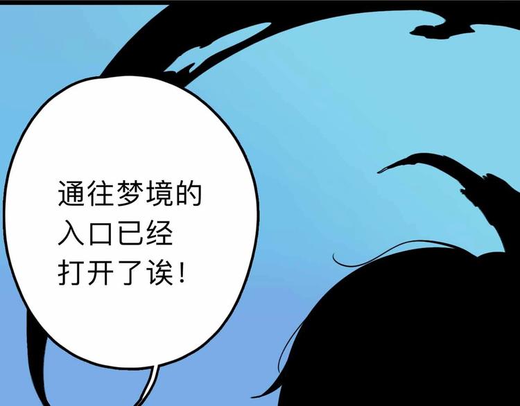 第12话 古怪梦域102