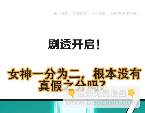 第25话 破解112