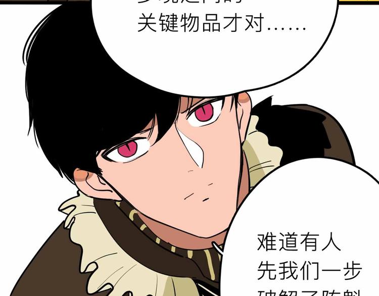 第17话 消失的真实壁画71