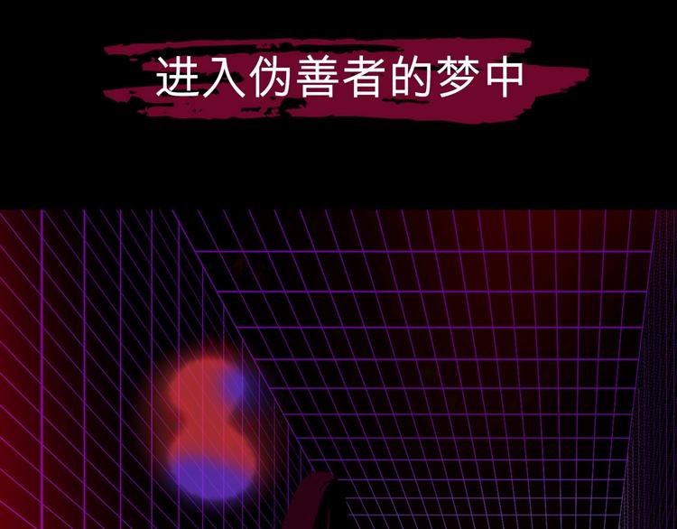 序章 不怕入噩梦，只为识人心26