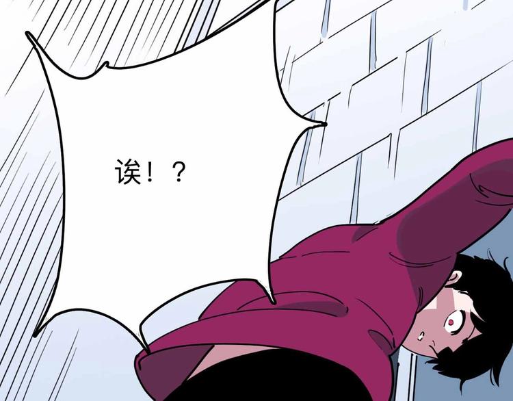 第13话 远离那个人！81