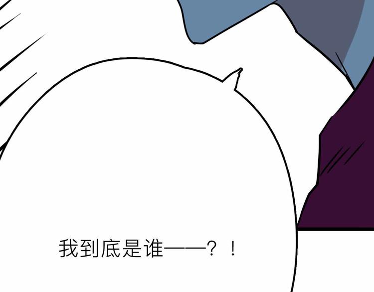 第20话 身份暴露106