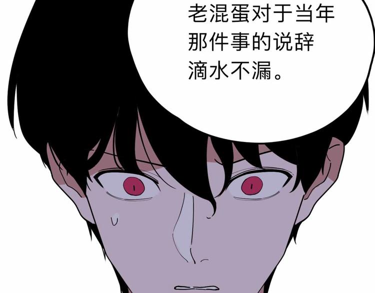 第13话 远离那个人！116